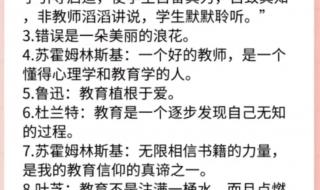 教师资格定期注册证明材料中的师德表现怎么写 教师资格证作文素材