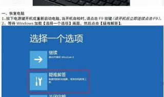电脑开不了机怎么一键恢复系统 一键还原系统怎么用