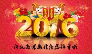 恭祝大家新年好 恭祝大家新年好