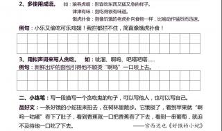 三年级语文小练笔动物外形怎么写 三年级小练笔四幅图