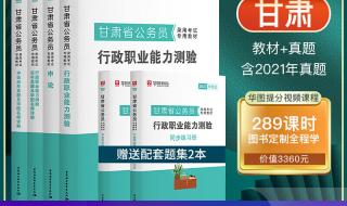 甘肃公务员报名流程和步骤 甘肃公务员考试试题