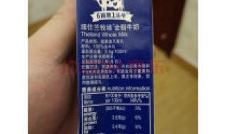 新西兰有姆阿普奶粉吗 新西兰乳品