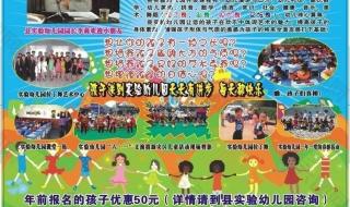 华夏阳光幼儿园2021招生简章 幼儿园招生简章图片