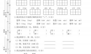 三年级下册语文期末试卷大概考什么 三年级语文期末试卷