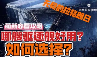 无尽的拉格朗日灼热级怎么获得 无尽的拉格朗日