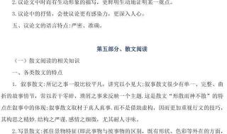 初中语文八种语法基础知识 初中语文知识点总结