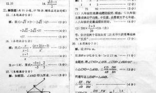 陕西中考数学题型及考点 陕西省中考答案