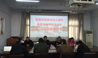 徐州高等师范学校5+2是什么意思 徐州高等师范学校