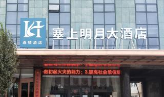 郑州好如家连锁快捷酒店南关街店怎么样 如家快捷酒店加盟费