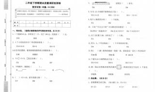 小学二年级下册语文和数学期末考试试卷(有点难度的最好) 二年级下册期末试卷