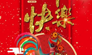 tcl电视怎么设置新年快乐 新年快乐图