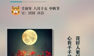 中秋佳节文案短句 中秋简短唯美文案