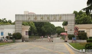 大连海事大学和上海海事大学比较怎么样 上海海事大学分数线