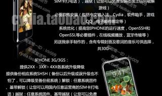 iPhone越狱后cydia闪退怎么办cydia闪退解决方法 越狱后cydia