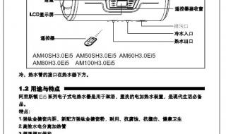 阿里斯顿电热水器e2解决办法