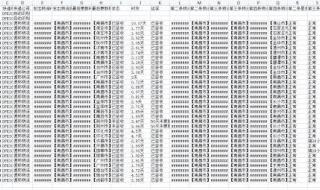 圆通快递怎么查详细物流信息 圆通快递运单查询