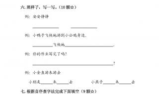 一年级期中考试有奖状吗 小学一年级期中考试试卷