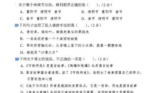 三年级英语考多少分 三年级下册语文期中考试题