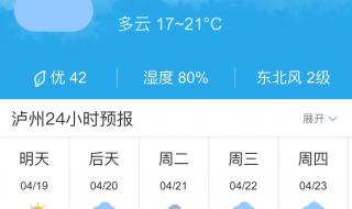 央视天气预报几点播放 今晚19:30天气预报回放