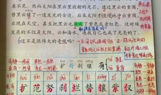 2021年四年级上册观潮生字的组词 组词四年级语文上册