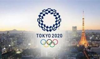 2021东京奥运会新闻稿 2021年东京奥运会开幕式