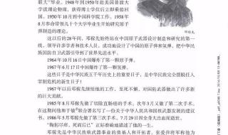 邓稼先课文笔记字词解释 邓稼先七年级下册课文笔记