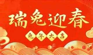 新一年的祝福语2023 2023新年祝福语大全简短