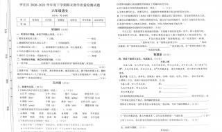 2021年六年级期末注意点 2021年六年级上册期末答案