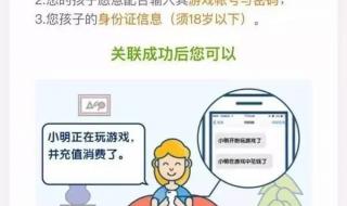 王者未成年怎么重新绑定身份证 已经绑定了未成年怎么改