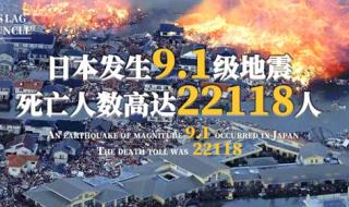 日本长崎发生过什么大地震吗 日本再次发生4.6级地震