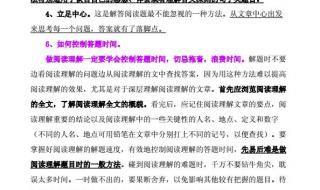 语文阅读理解万能答题公式,技巧 语文阅读题的方法和技巧