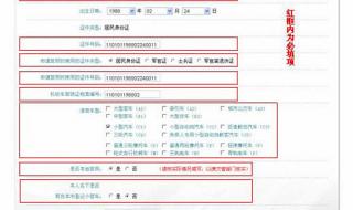 北京小客车申请指标改新能源方法 北京小客车指标申请