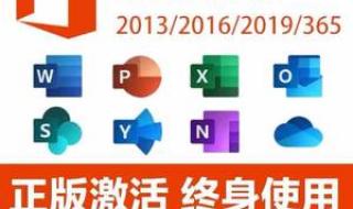 Office2010怎样完美激活 如何激活office2010