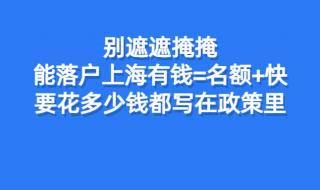 上海留学落户对学校要求 留学生落户条件