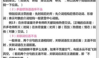 病句修改符号使用方法 语文病句修改