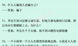 有什么好玩搞笑的脑筋急转弯 脑筋急转弯大全爆笑