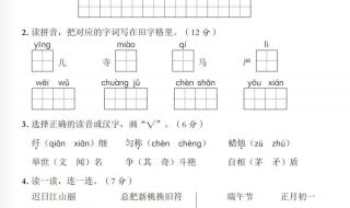 语文三年级下册期末怎么复习资料 三年级语文下册期末