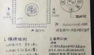 常州麻将教学入门 麻将怎么玩新手入门