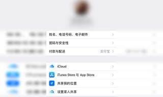 apple id停用怎么重设密码 appleid密码怎么改