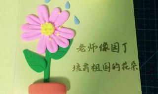 心形的教师节卡片怎么弄 手工制作教师节卡片