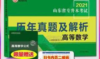 2021山东高考数学考纲 2021年山东高考数学试题