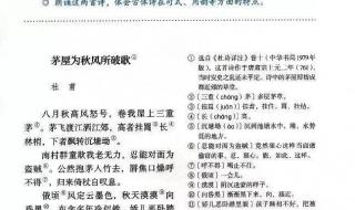 八年级上下册所有古诗不含文言文 八年级下册语文电子课本