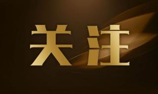 2024停工令包括哪几类行业 2024年中央下达停工令