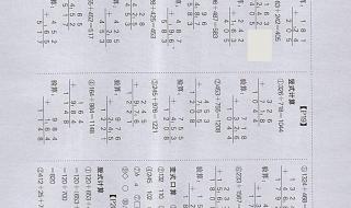 三十道口算题四年级 四年级100道口算题