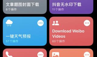 苹果14如何设置充电到80%提示 苹果ios14充电提示音