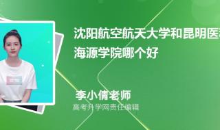 云南医科大学录取分数线2021 昆明医科大学分数线