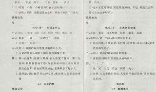 小学四年级语文期末考试时应注意什么 四年级语文上册期末